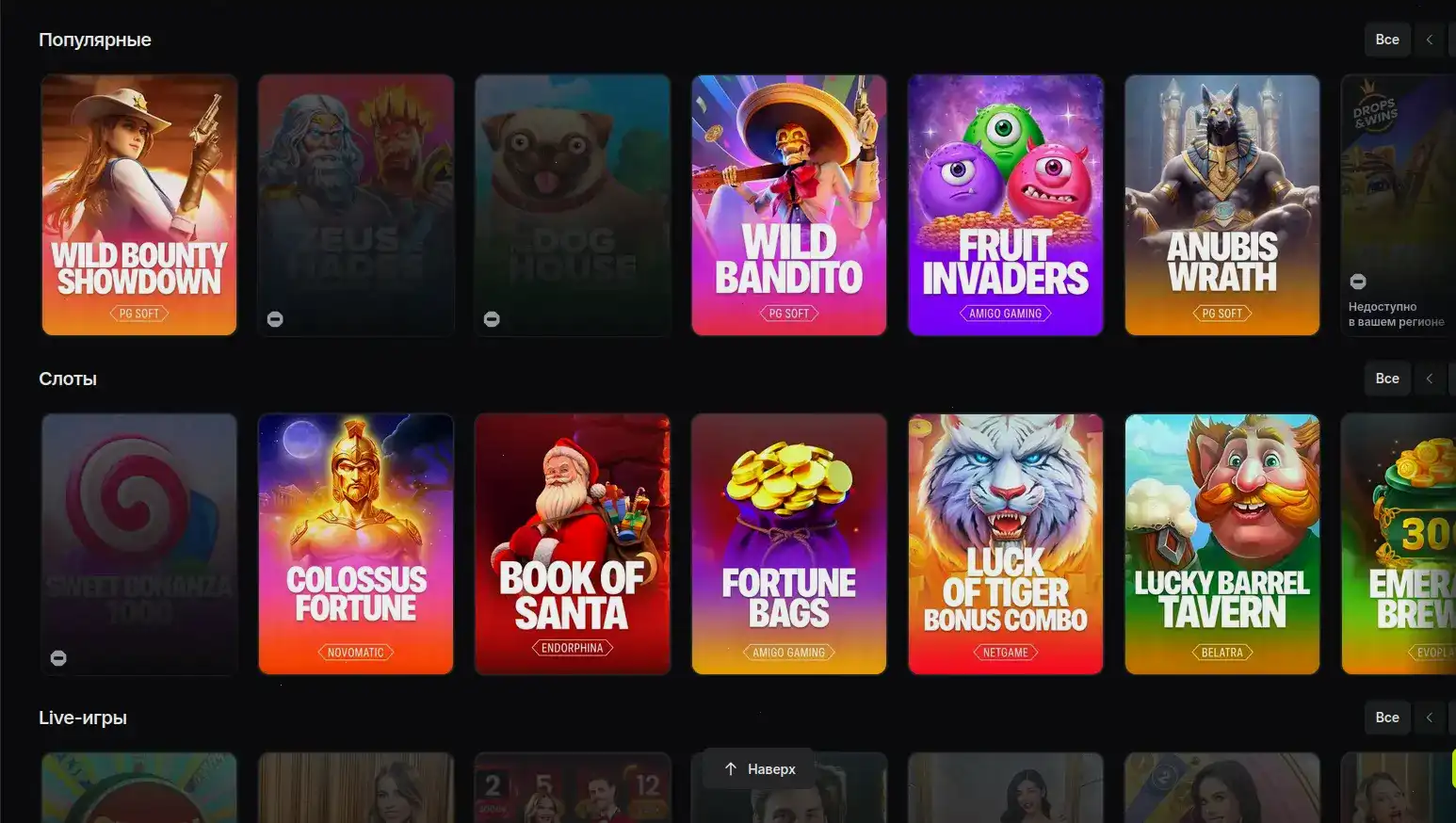 живое казино и дилеры Vovan gold столы